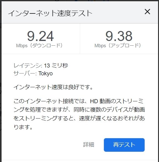 Wi-Fiの速度の調べ方