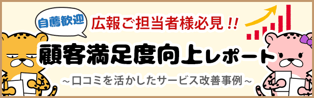 「最先端の技術をもって、より快適なサービスを」６年連続顧客満足度No.1を誇るeo光、その理由とは？