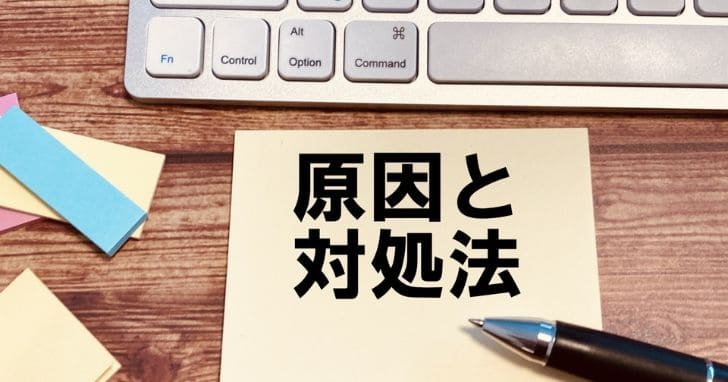 上り(アップロード)だけが遅い原因と対処法は?