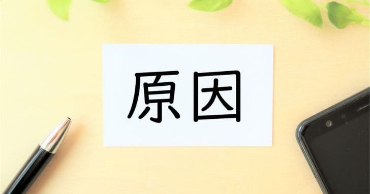 その他の上り(アップロード)に影響が出る6つの原因は?