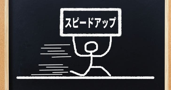 上り（アップロード）が遅いときの5つの改善方法