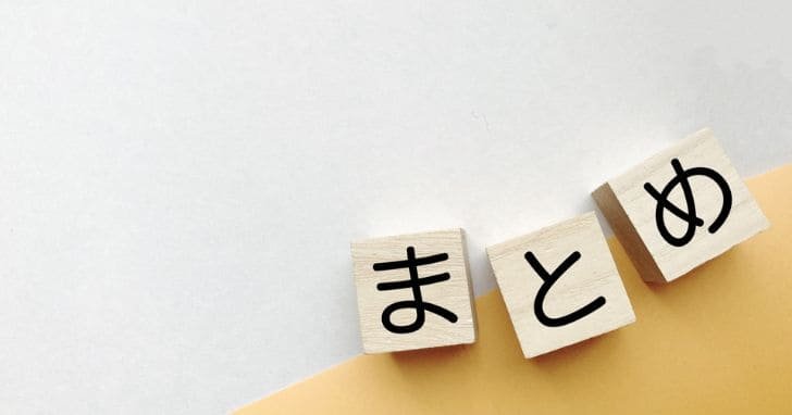 まとめ:Wi-Fiを利用する際に工事が必要かどうかはサービスによる