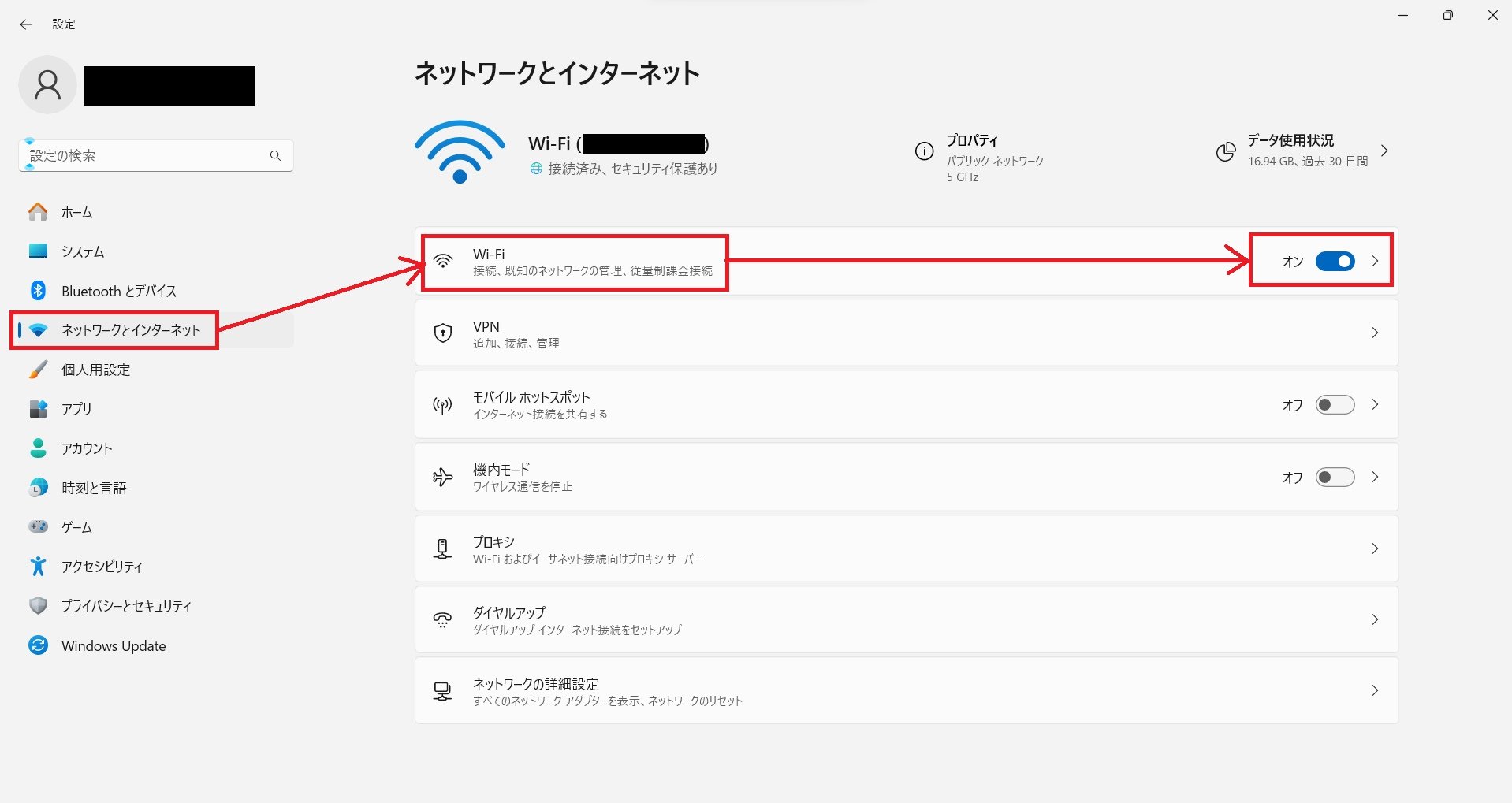 【Windows 11のWi-Fi設定 手順2】設定画面からWi-Fi受信機能をONにする