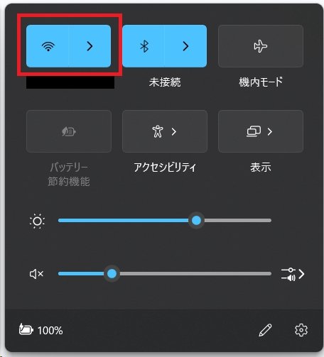 【Windows 11のWi-Fi設定 手順4】開いたウィンドウ左上のWi-Fiアイコンをクリックし、ネットワーク一覧を表示