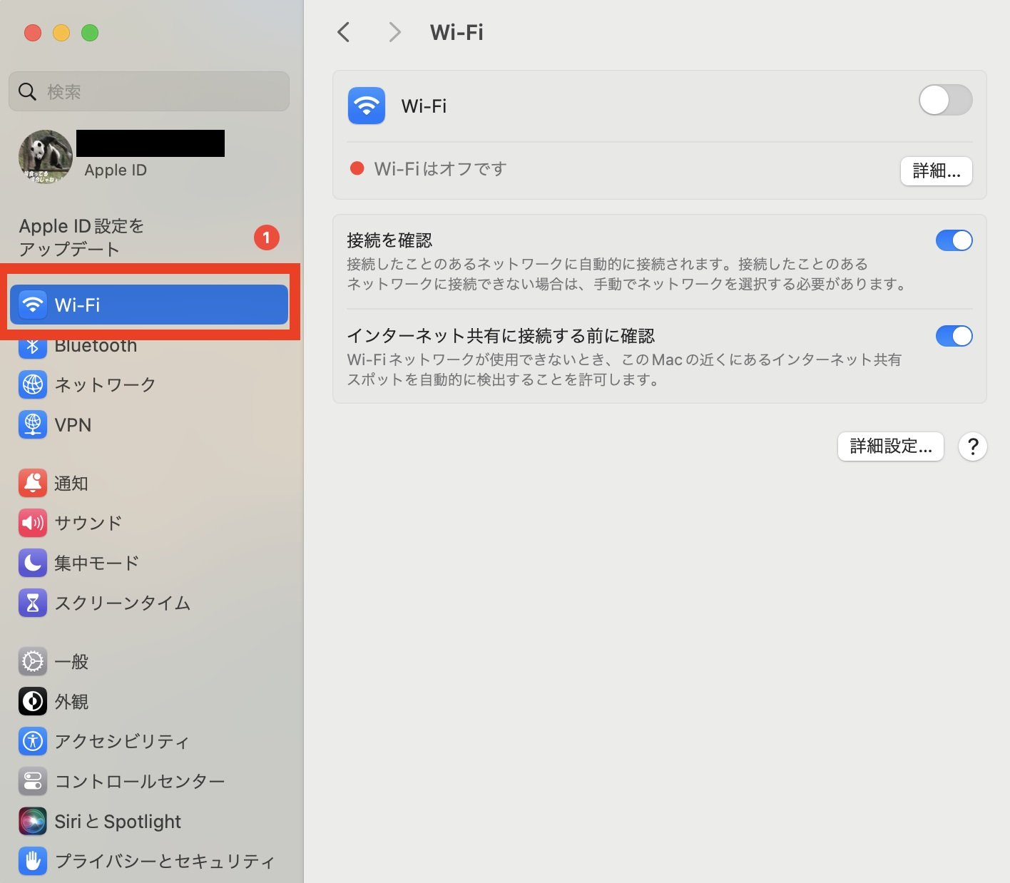 【macOSのWi-Fi設定 手順2】「システム設定」内のWi-Fiタブを選択