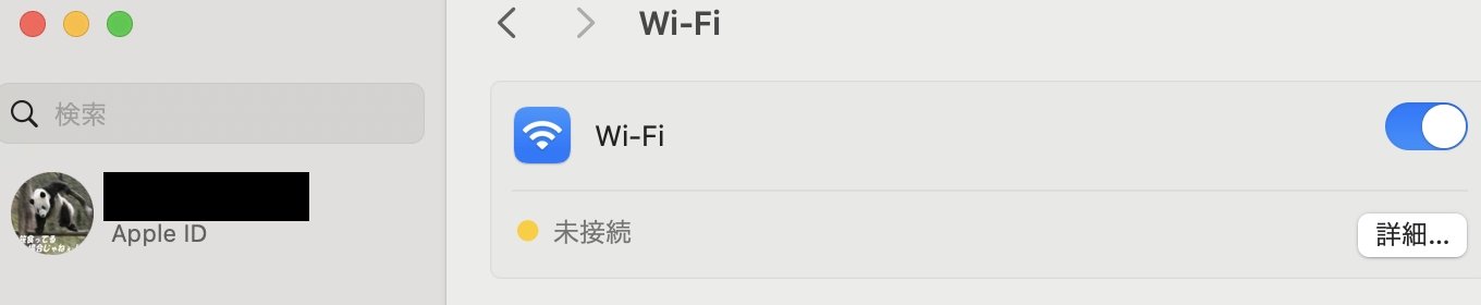【macOSのWi-Fi設定 手順4】「Wi-Fi」がOFFの場合、ONに切り替える