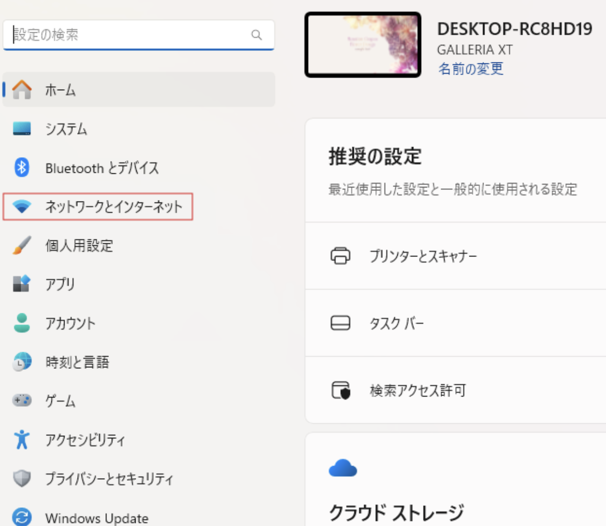 ネットワークとインターネット
