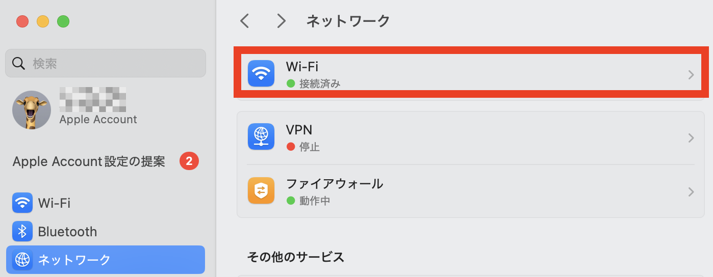 「ネットワーク」を選択し、「Wi-Fi」をクリック