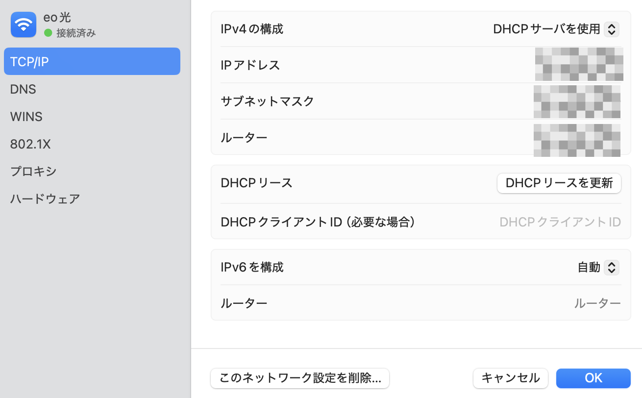 「TCP/IP」を開き、IPv6アドレスが表示されているか確認