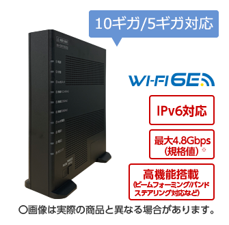 10ギガ・5ギガコースの場合：eoホームゲートウェイを標準提供