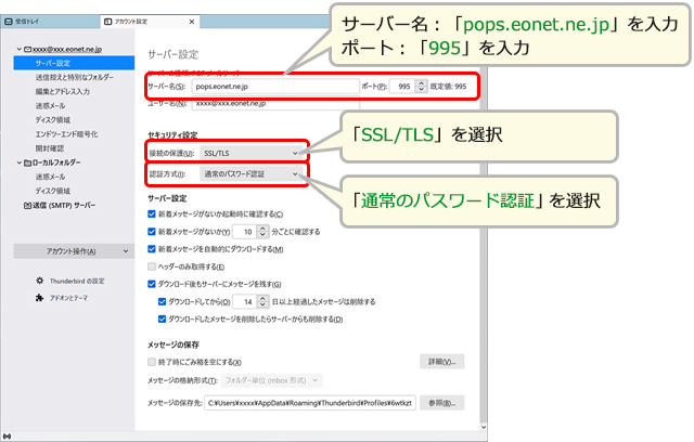 設定変更例