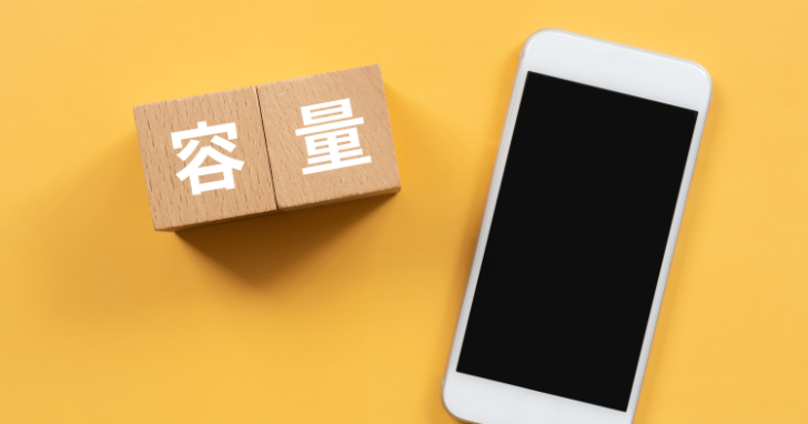 通信データ容量を表す「ギガ」と「メガ」