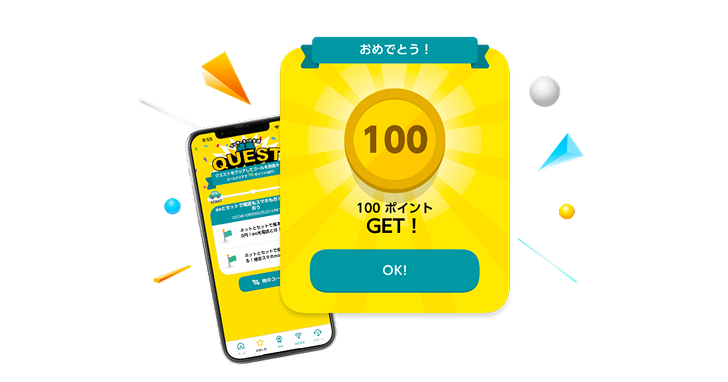毎日ログインで「eoポイント」がどんどんたまる！