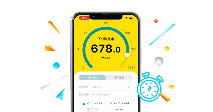 自宅のネット環境をチェック！ワンタップで「通信速度測定」