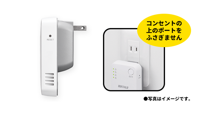 「Wi-Fi中継機」のレンタルサービス